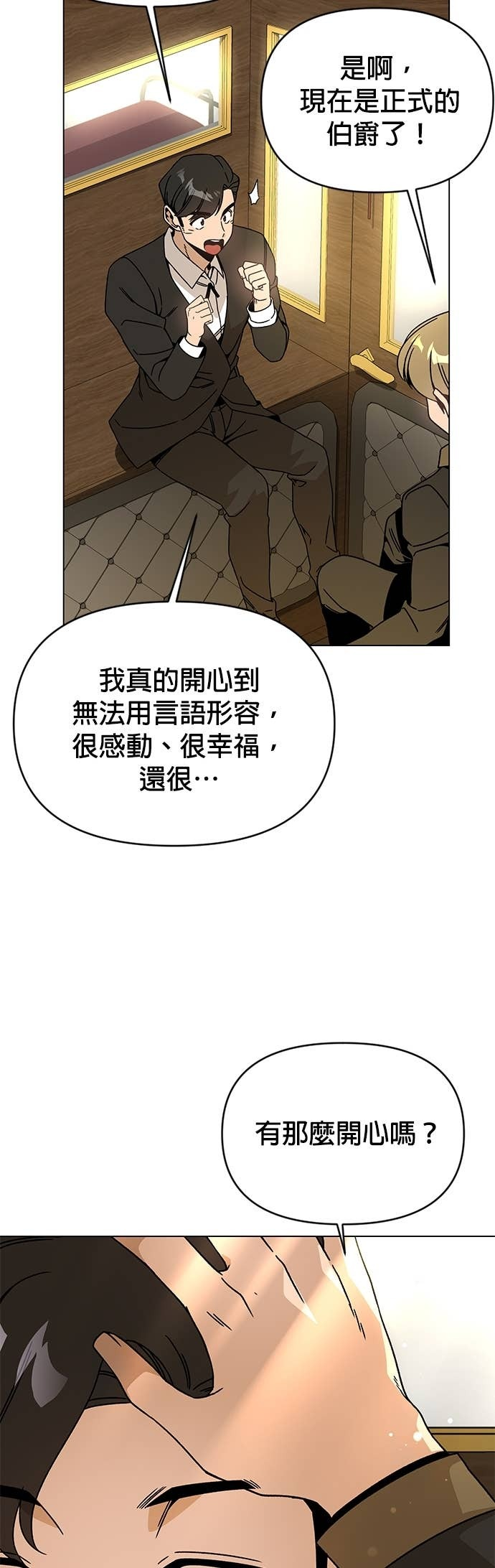 第129话 手表 第7页