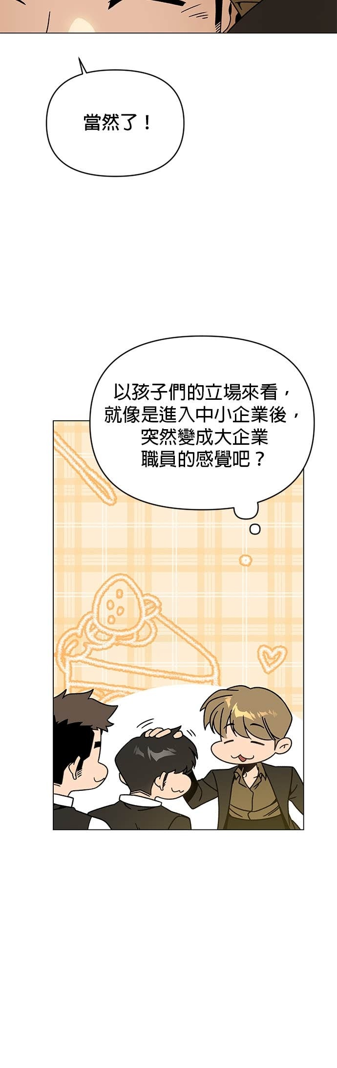 第129话 手表 第8页