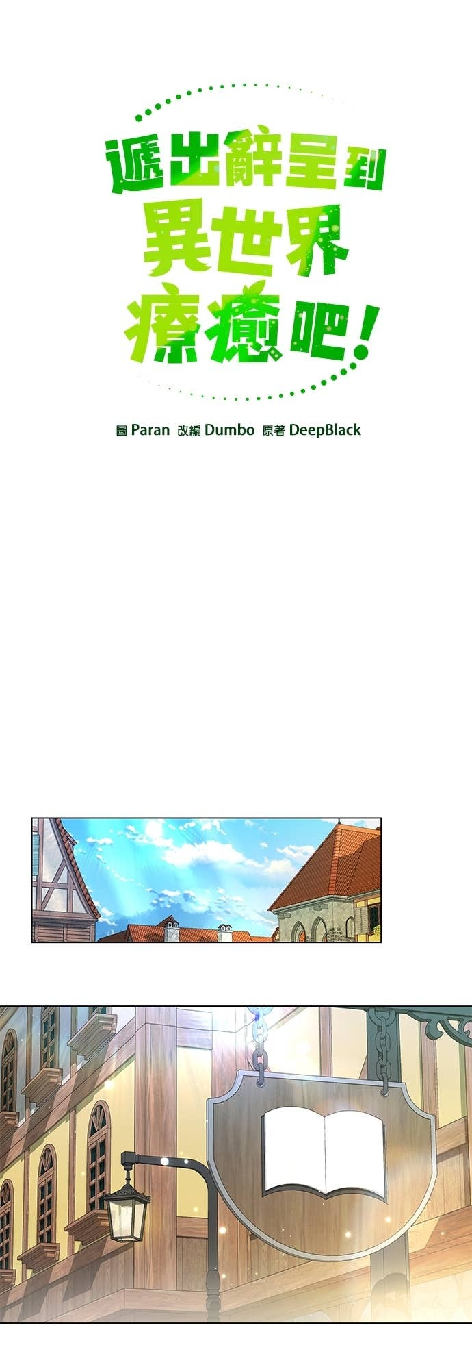 第129话 手表 第9页