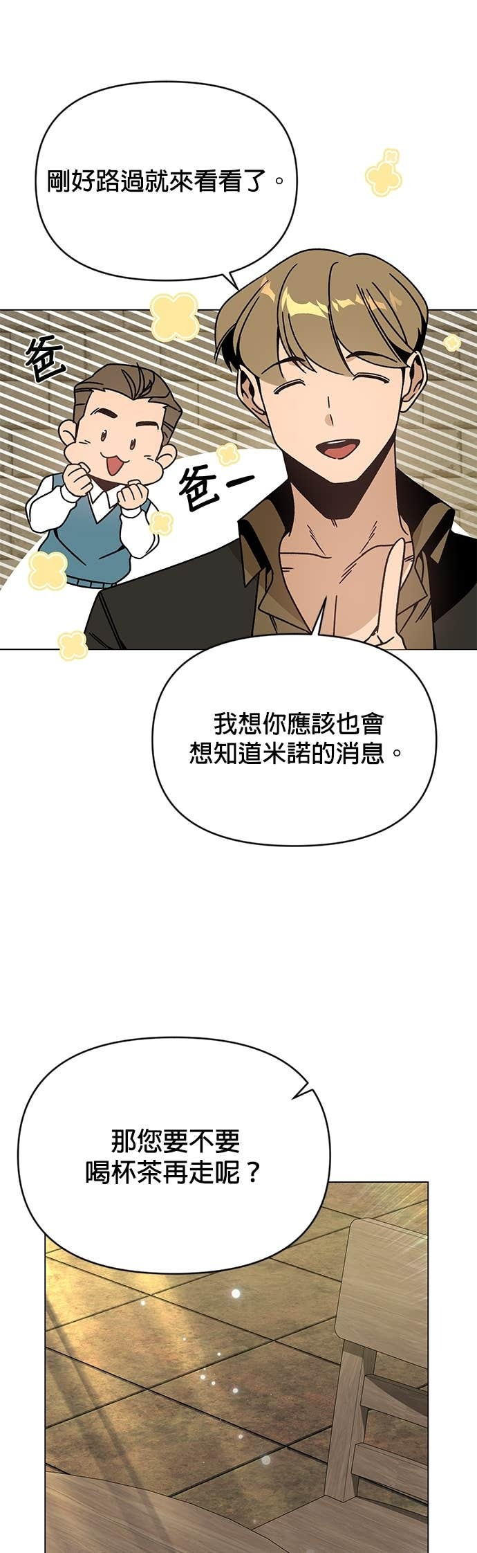 第129话 手表 第13页