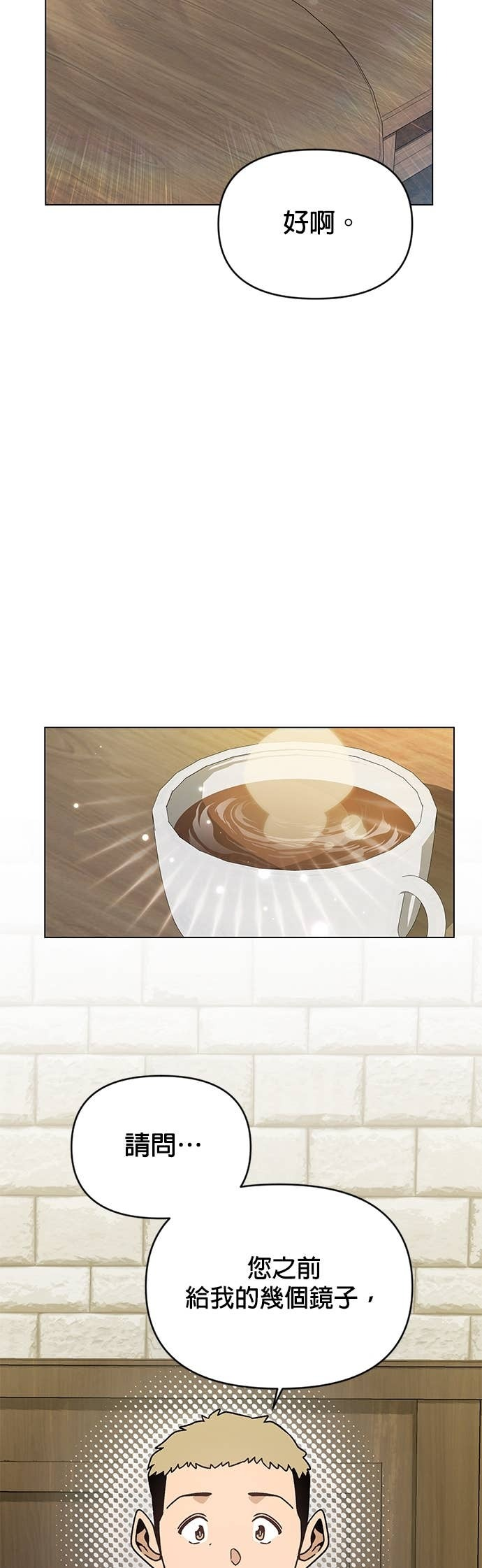 第129话 手表 第14页