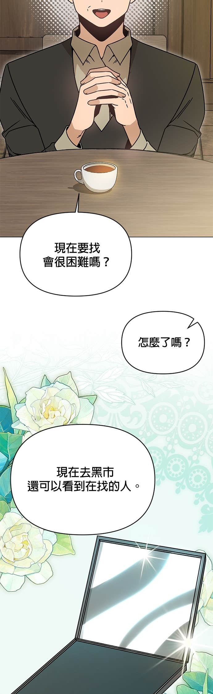 第129话 手表 第15页