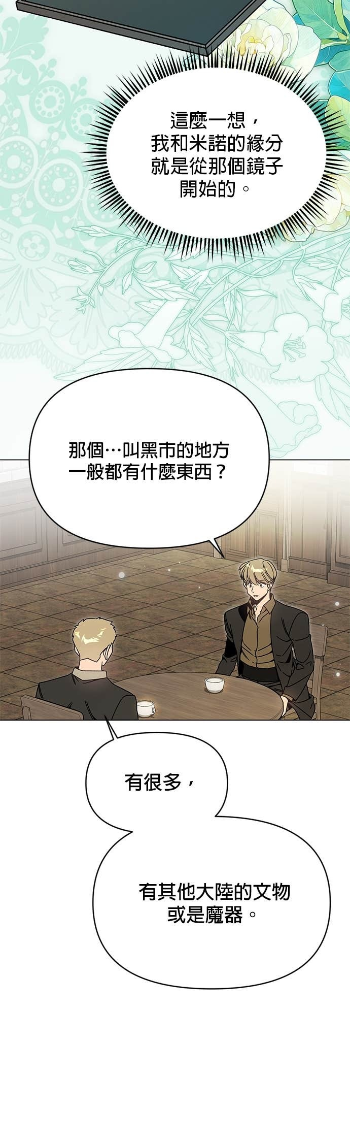 第129话 手表 第16页