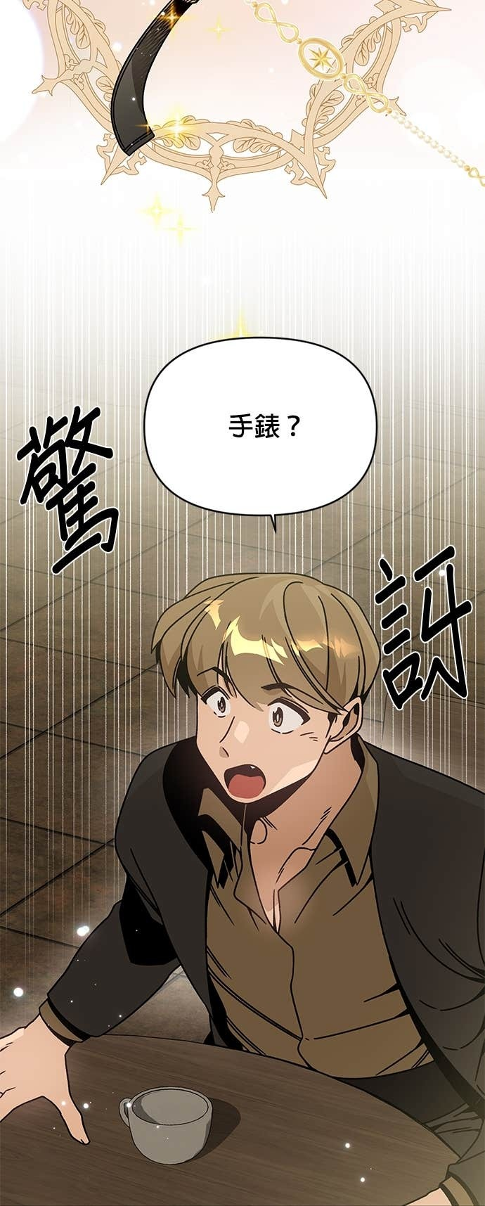 第129话 手表 第19页