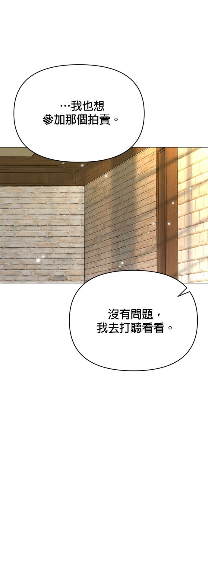 第129话 手表 第24页