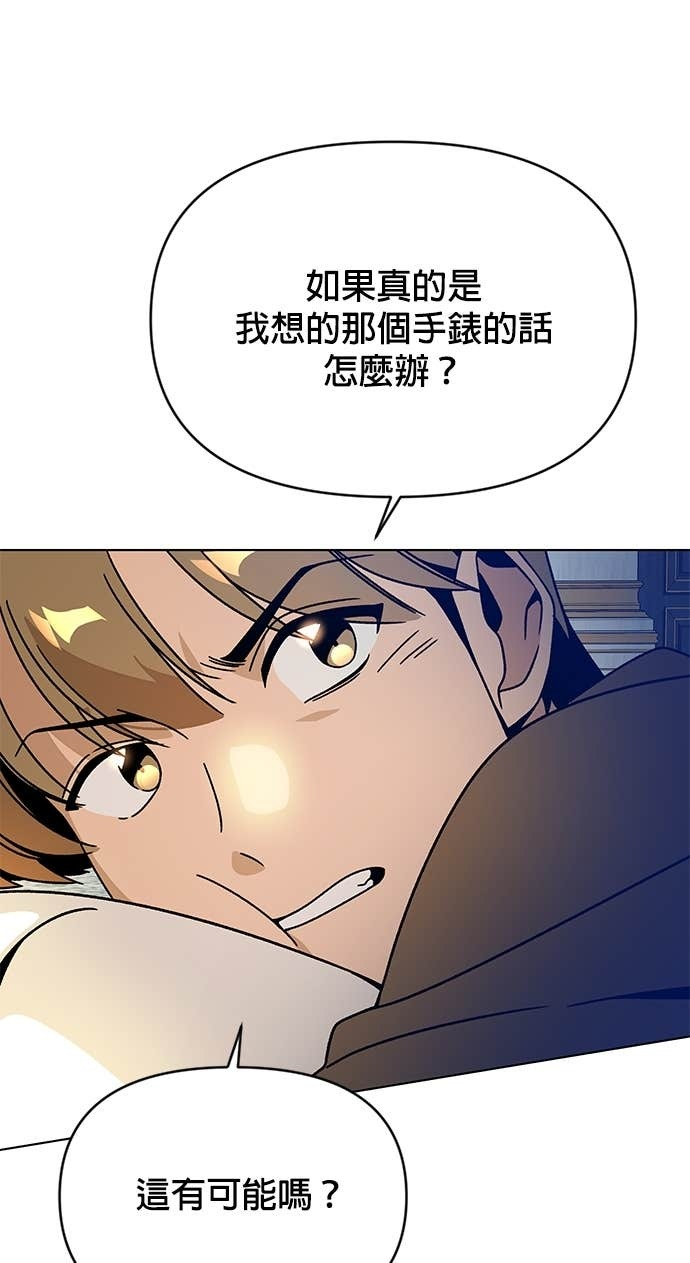 第129话 手表 第27页