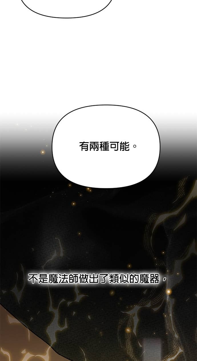 第129话 手表 第28页