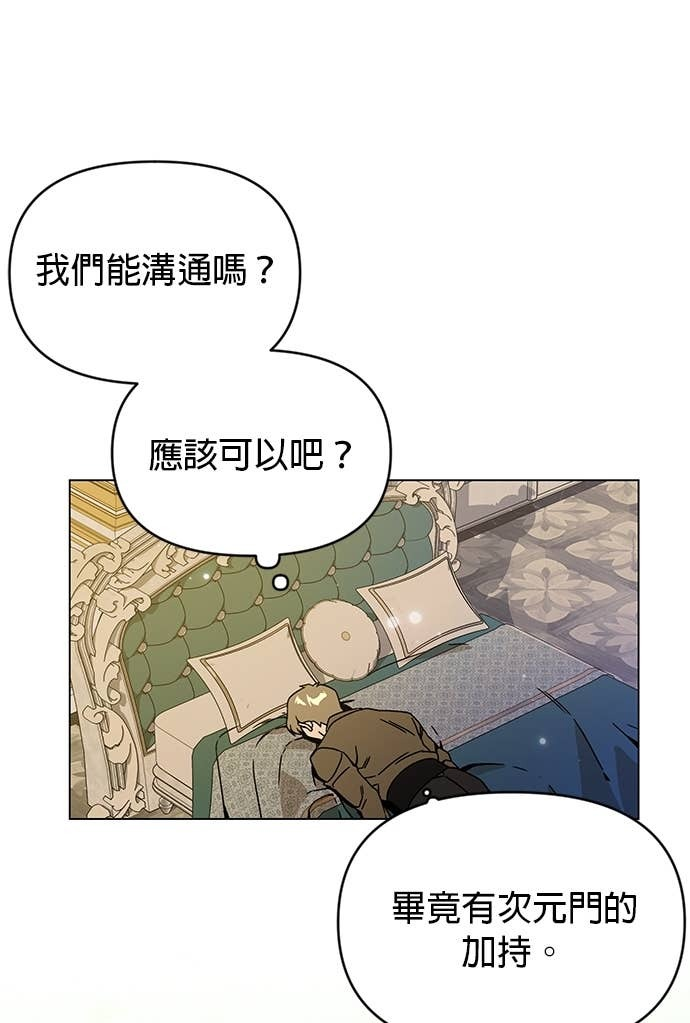 第129话 手表 第32页