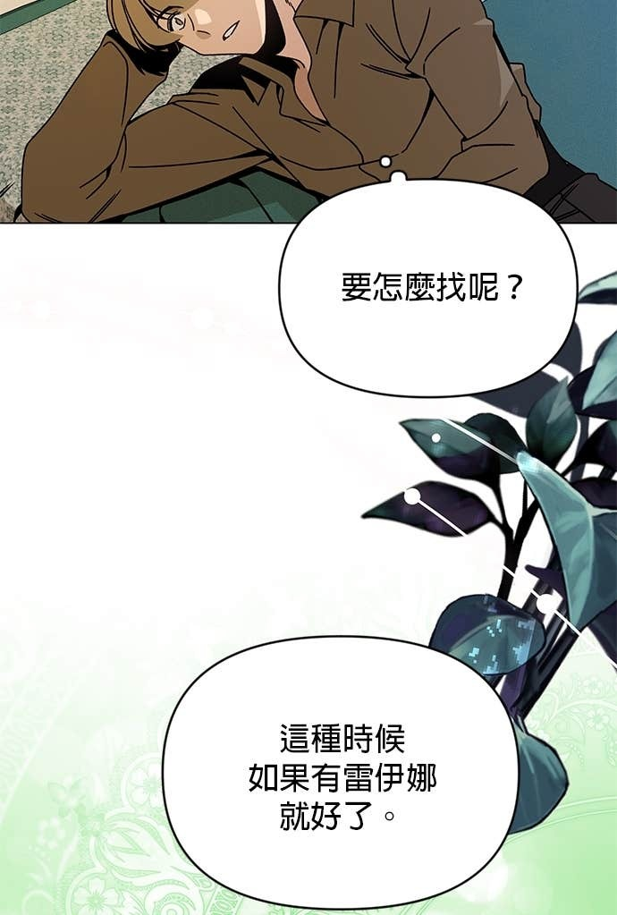 第129话 手表 第35页