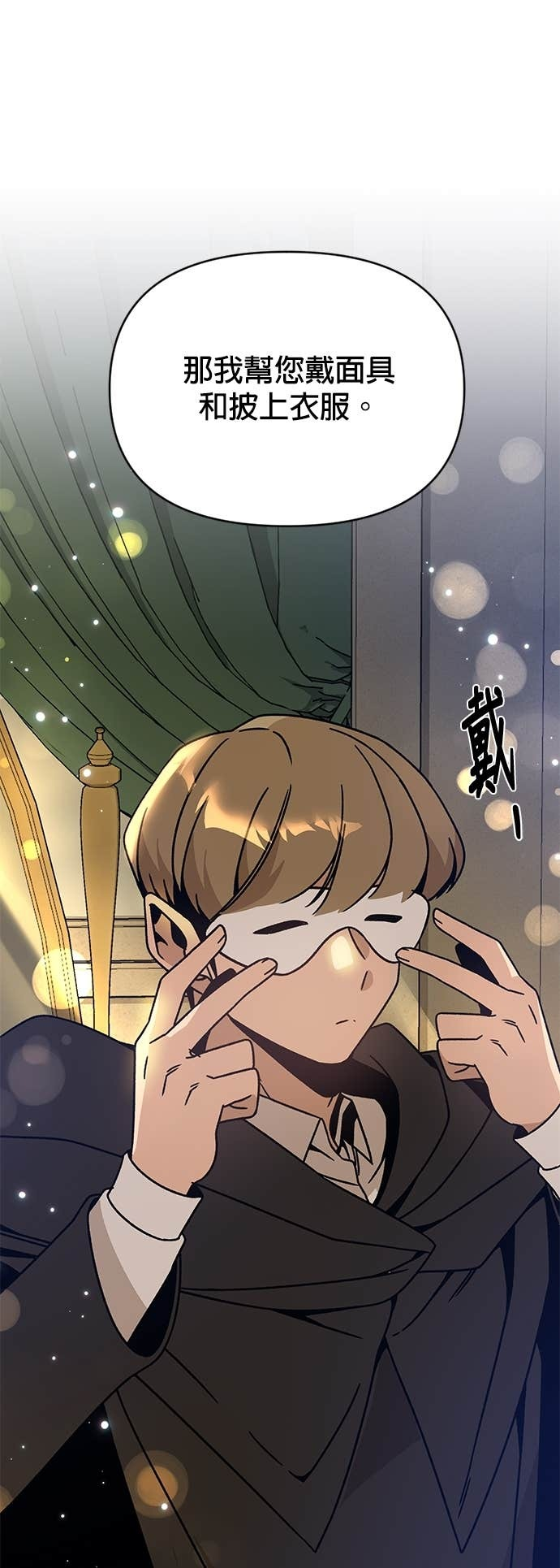 第129话 手表 第40页