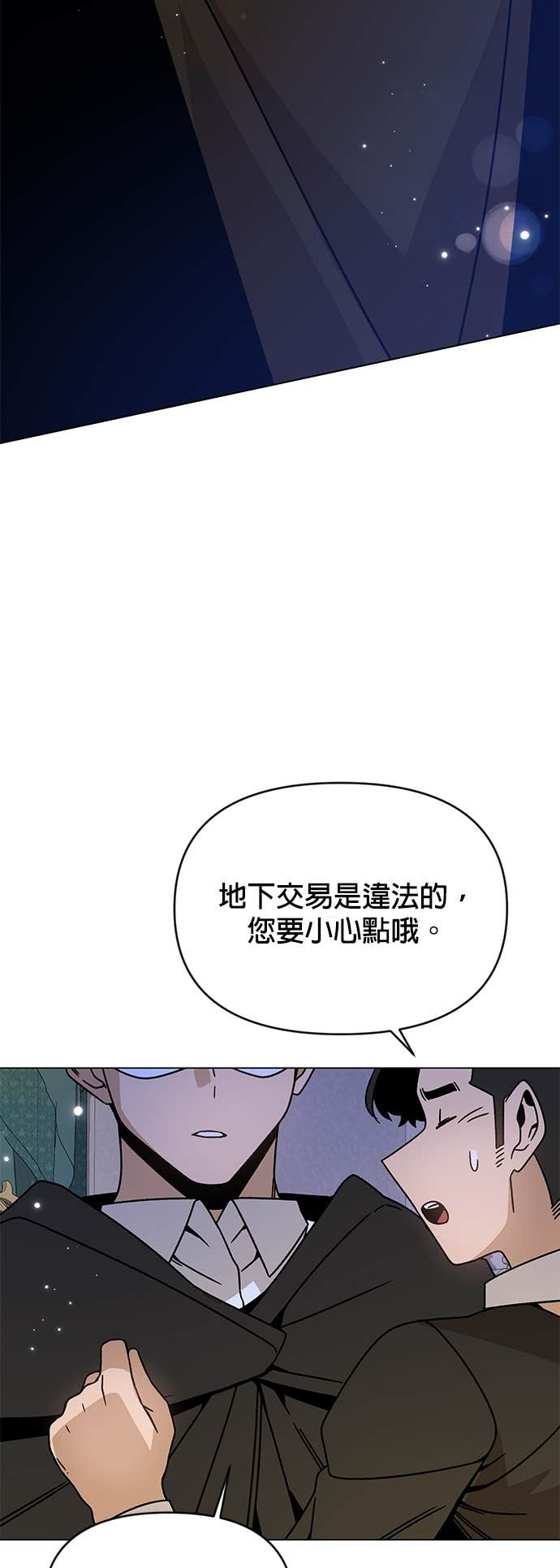第129话 手表 第41页