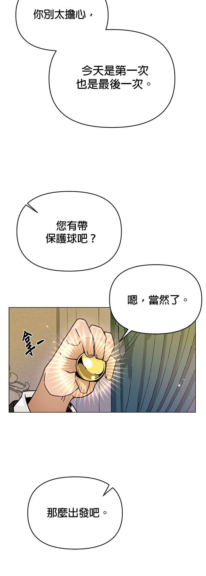 第129话 手表 第42页