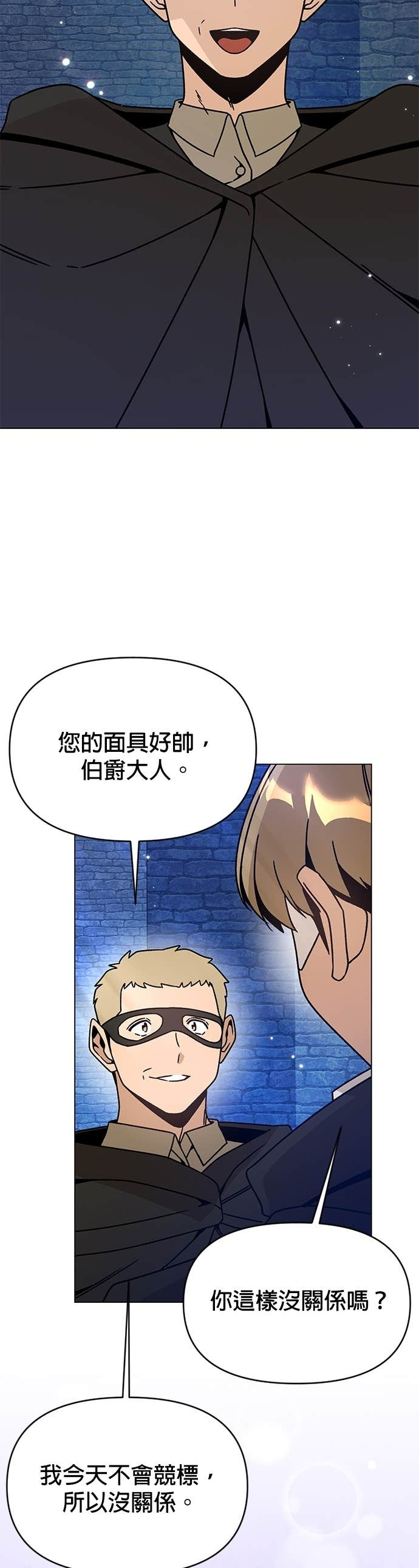 第129话 手表 第44页