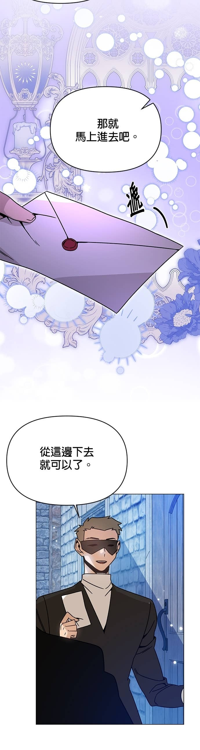 第129话 手表 第45页