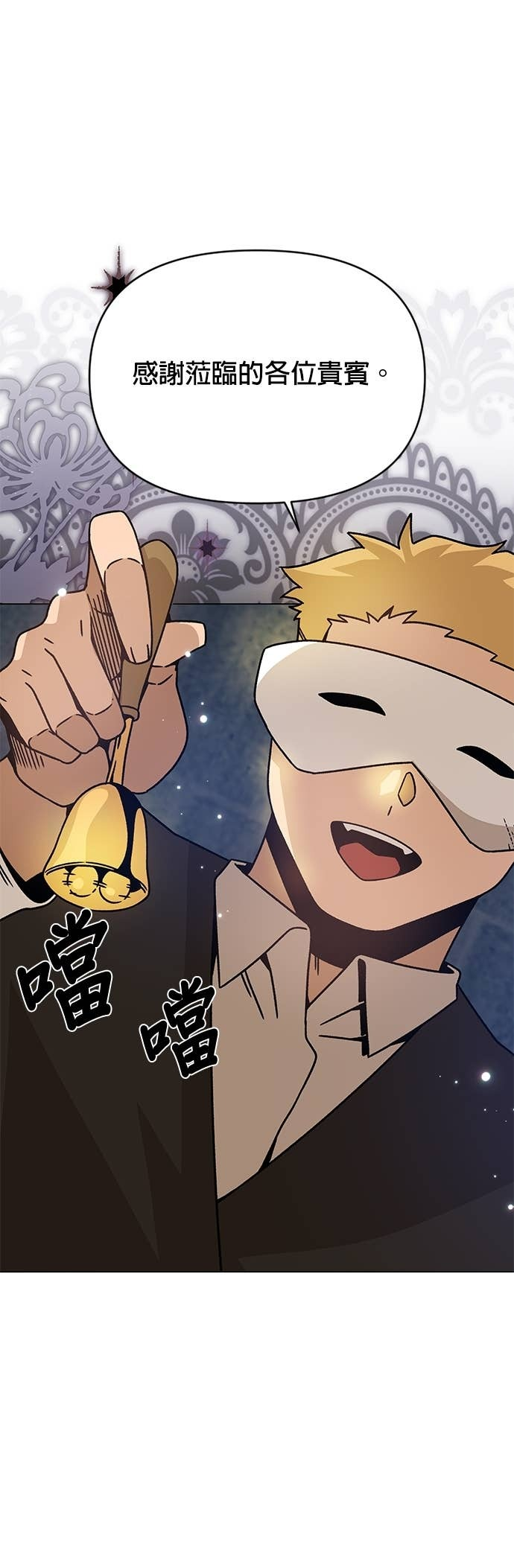 第129话 手表 第50页
