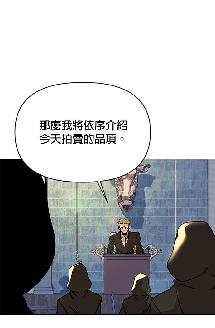 第129话 手表 第51页