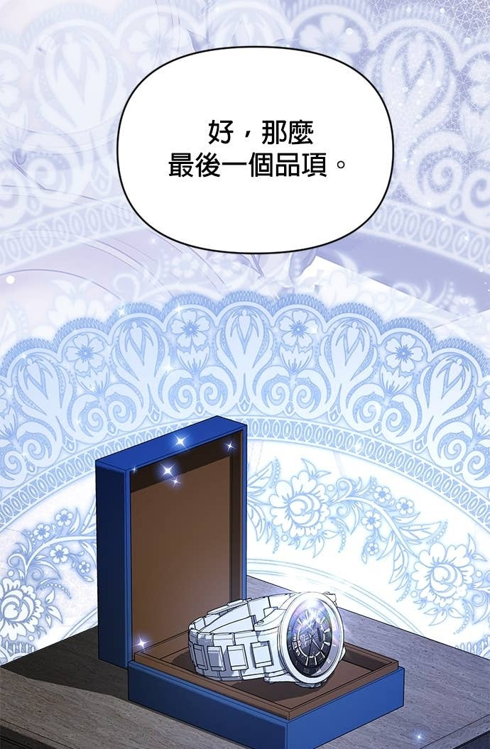 第129话 手表 第54页