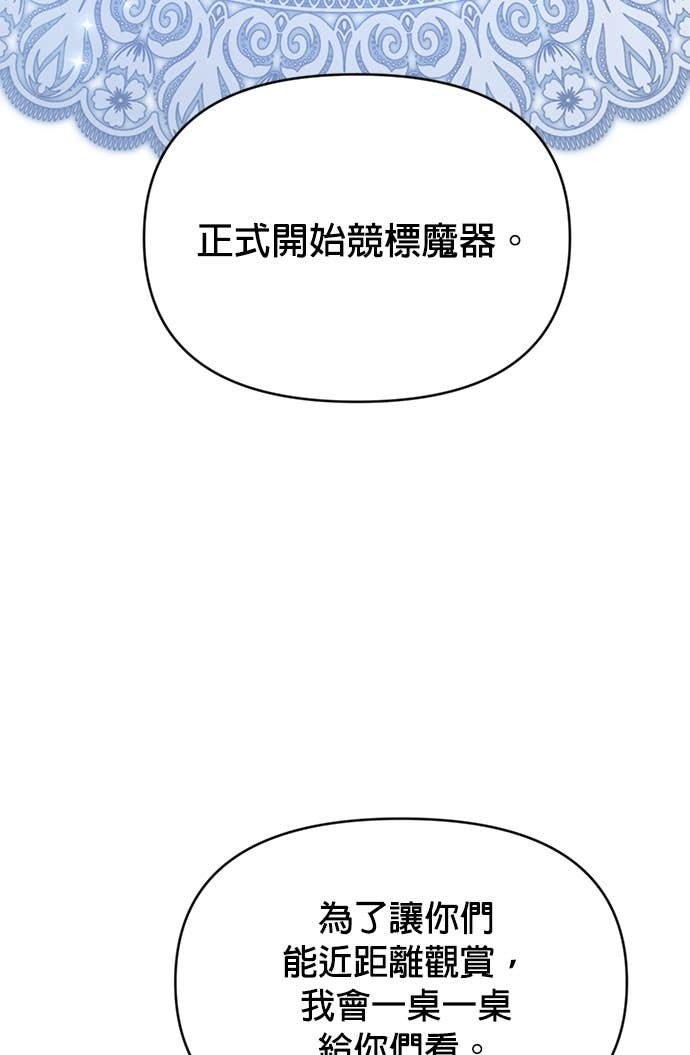 第129话 手表 第56页