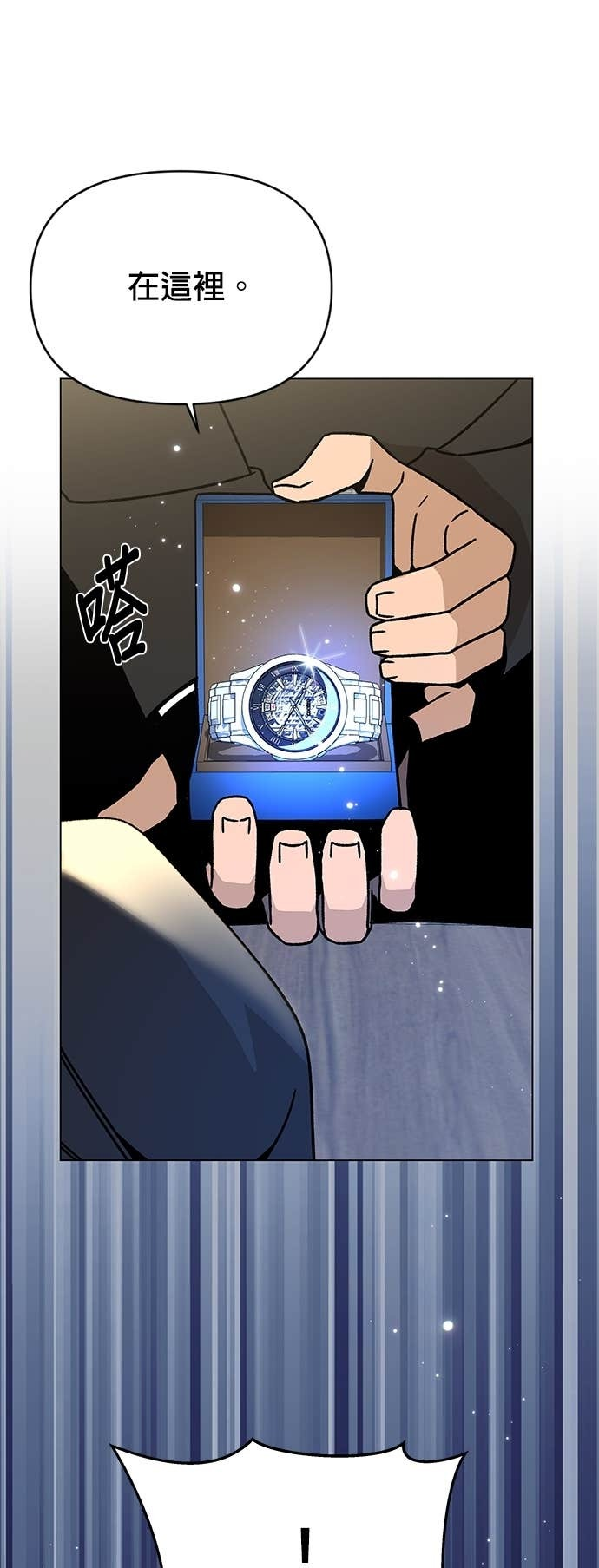 第129话 手表 第58页