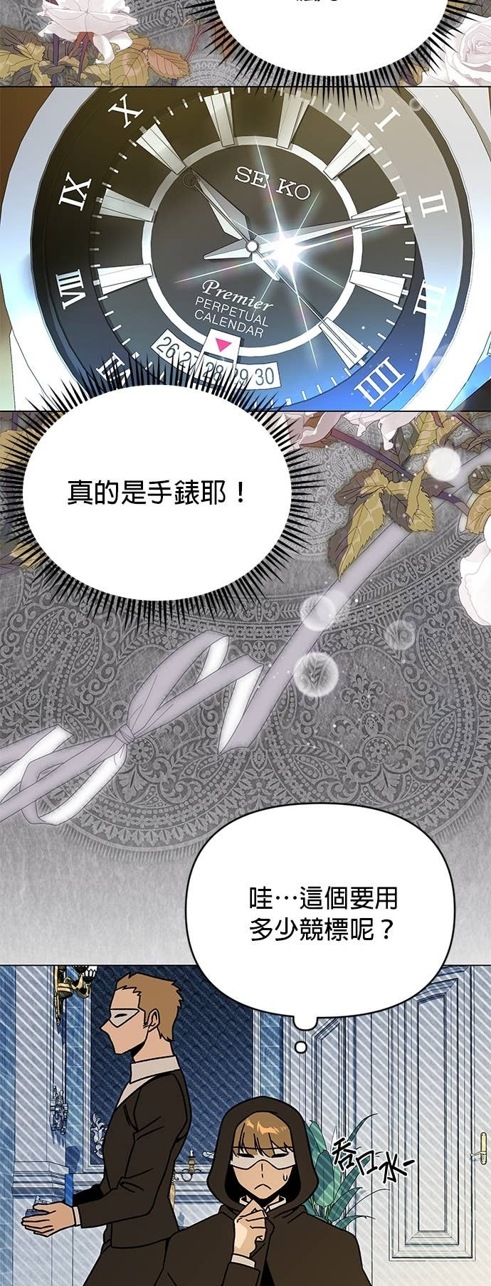 第129话 手表 第60页