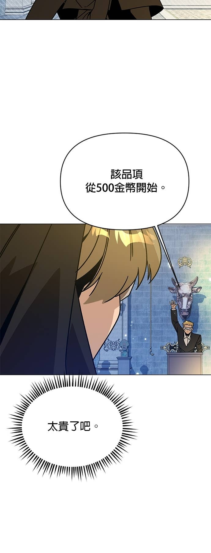 第129话 手表 第61页