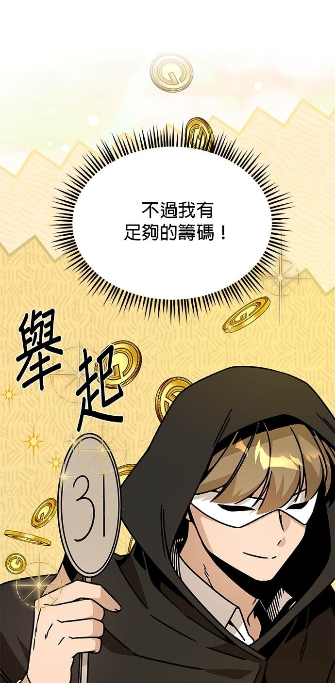 第129话 手表 第62页