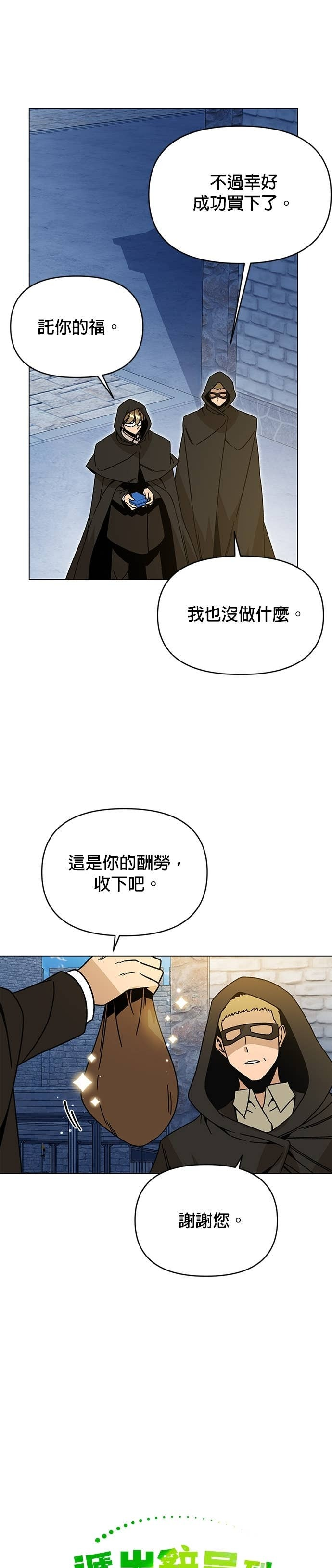 第129话 手表 第65页