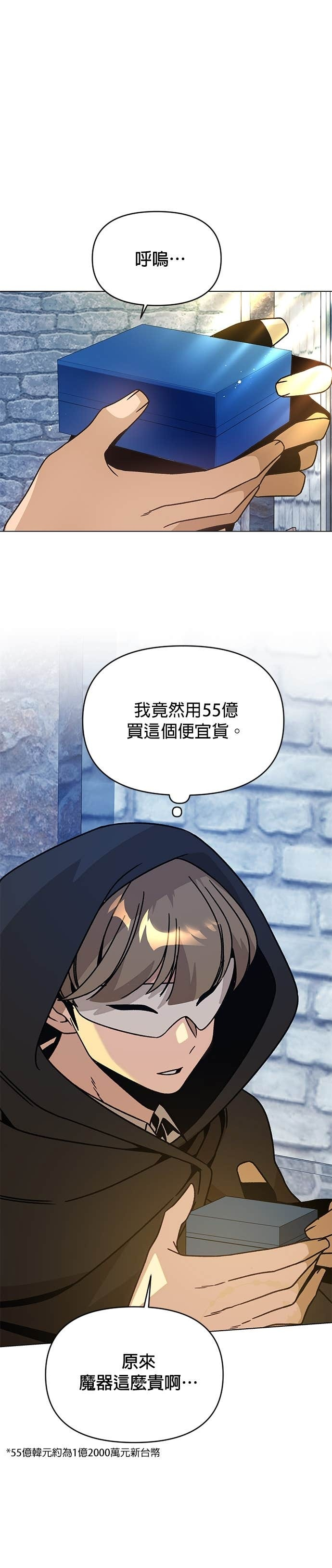 第130话 史帝夫・米勒 第1页