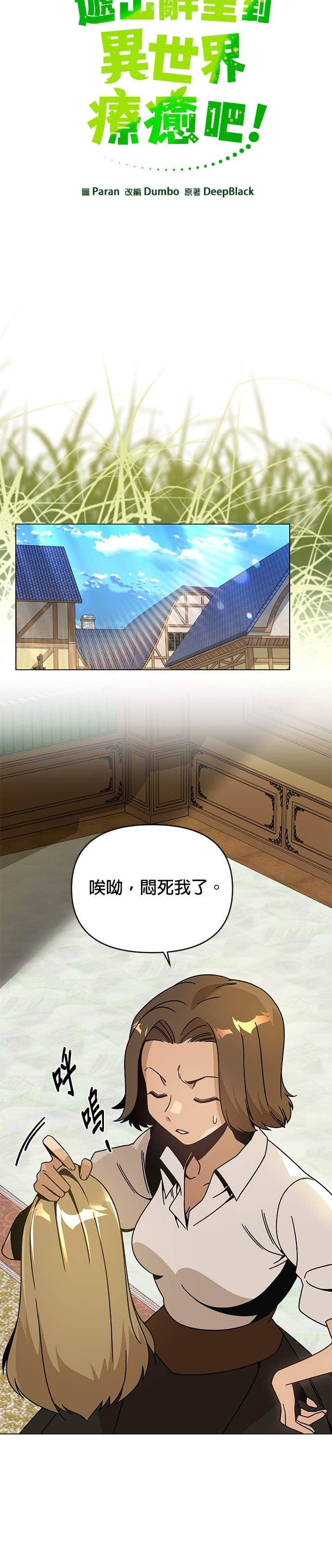 第130话 史帝夫・米勒 第3页