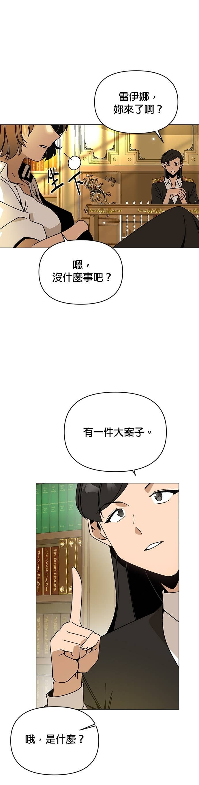 第130话 史帝夫・米勒 第4页