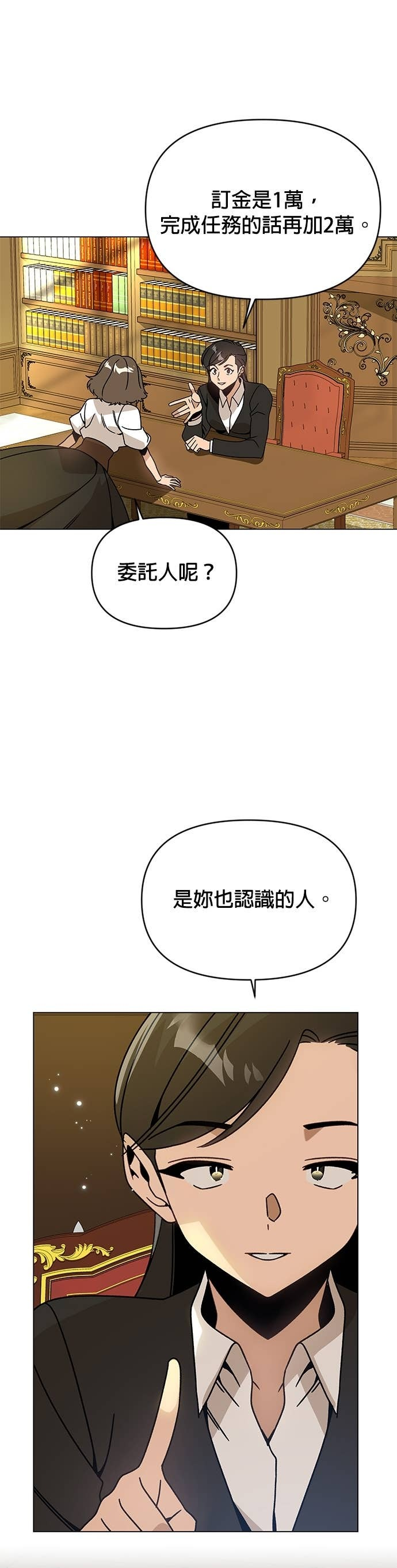 第130话 史帝夫・米勒 第5页