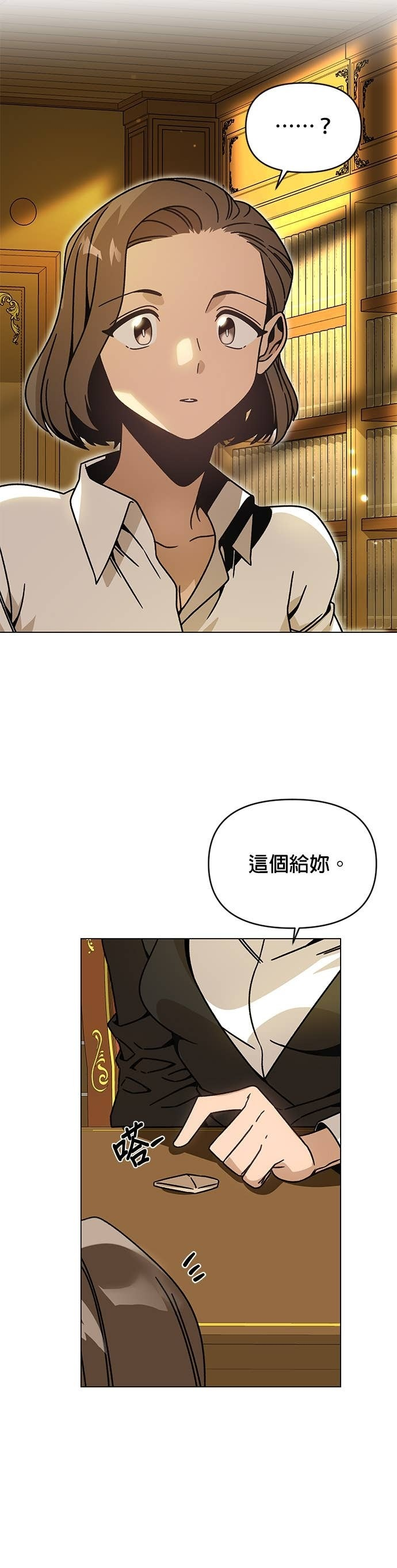 第130话 史帝夫・米勒 第6页
