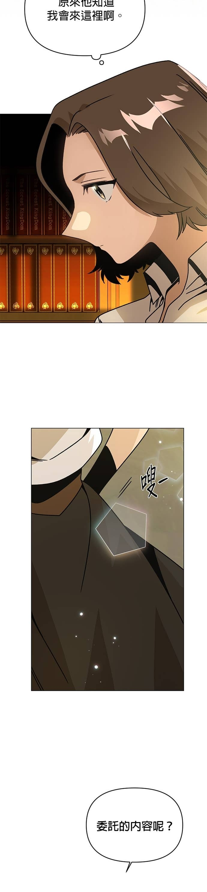 第130话 史帝夫・米勒 第8页