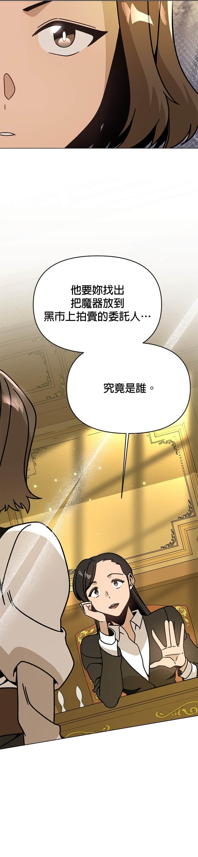 第130话 史帝夫・米勒 第9页