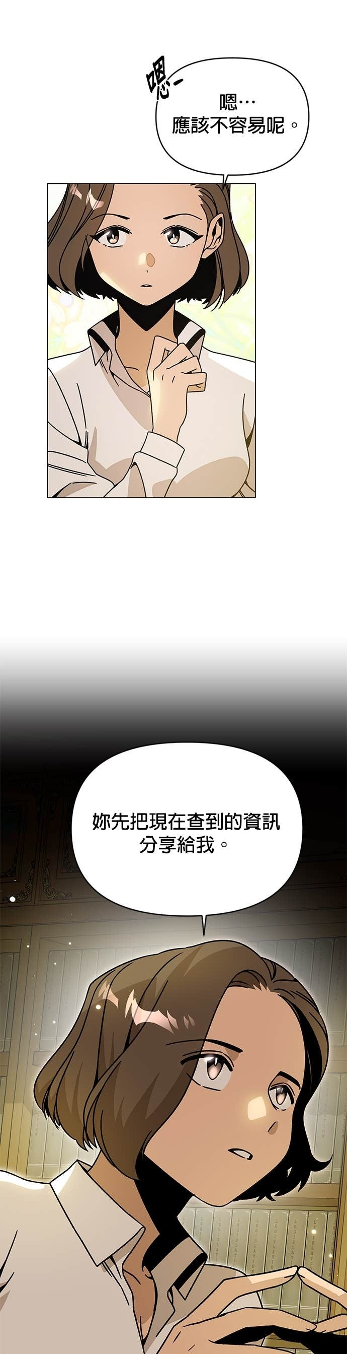 第130话 史帝夫・米勒 第10页