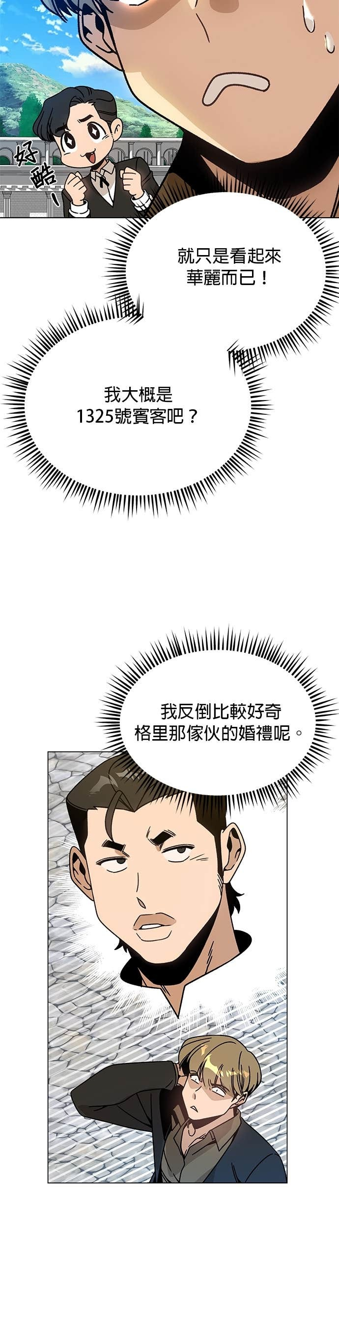 第130话 史帝夫・米勒 第12页