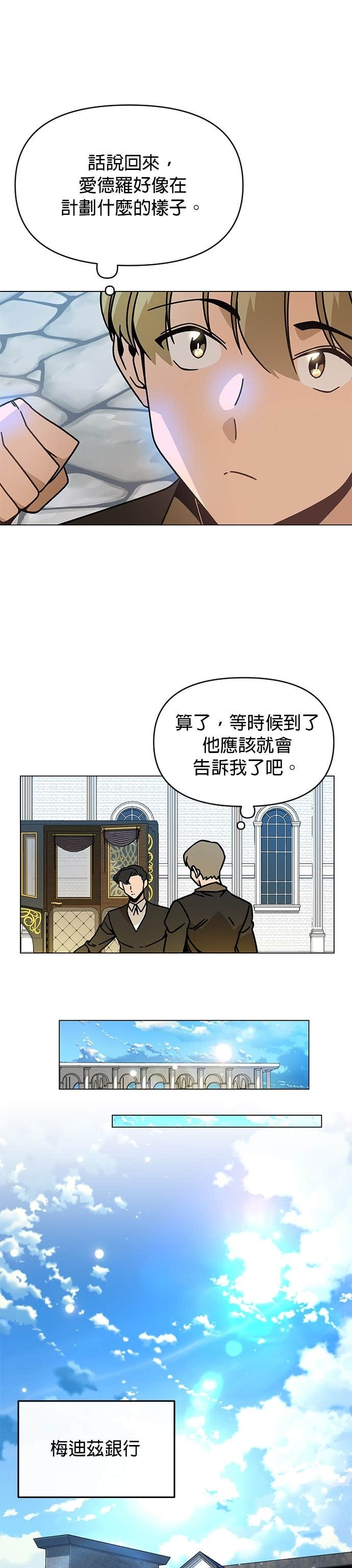 第130话 史帝夫・米勒 第13页