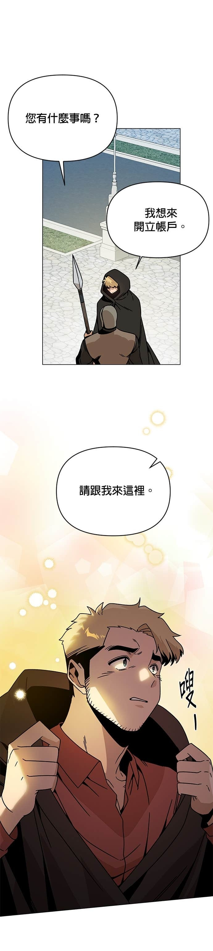 第130话 史帝夫・米勒 第15页