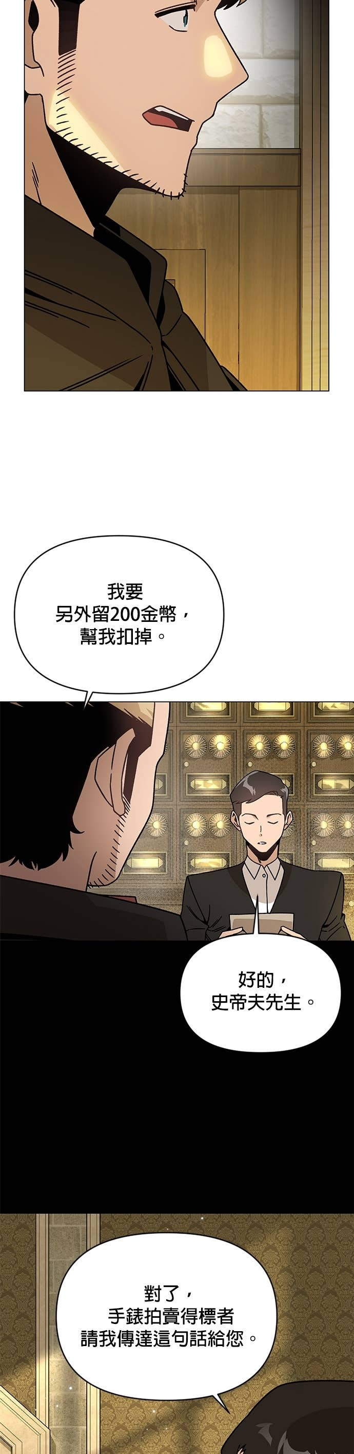 第130话 史帝夫・米勒 第17页