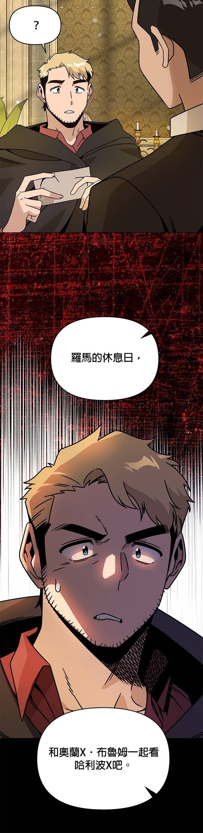 第130话 史帝夫・米勒 第18页