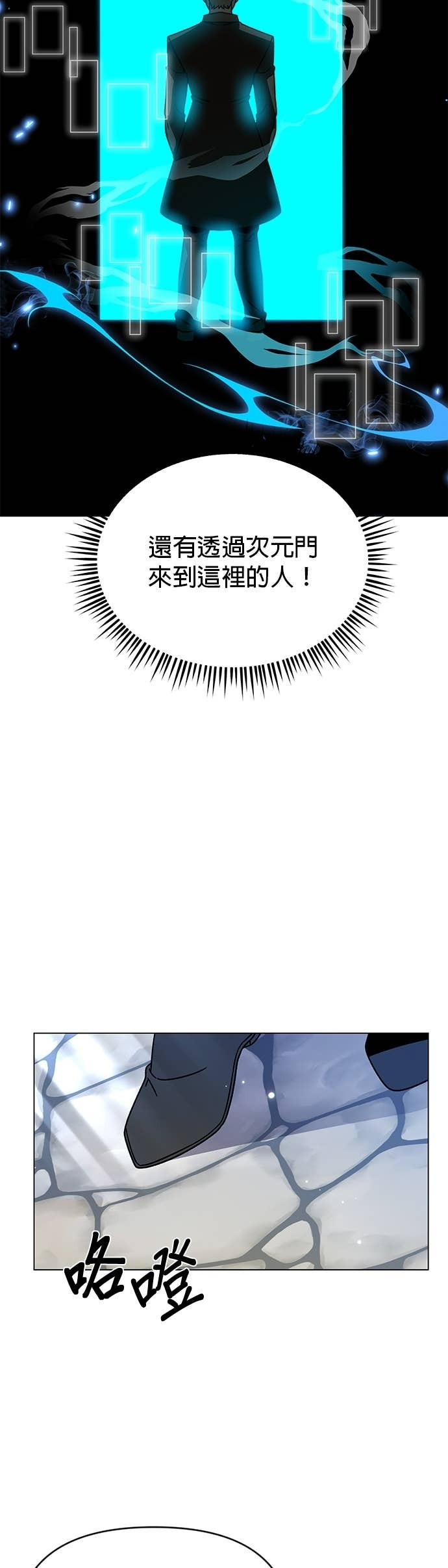 第130话 史帝夫・米勒 第20页