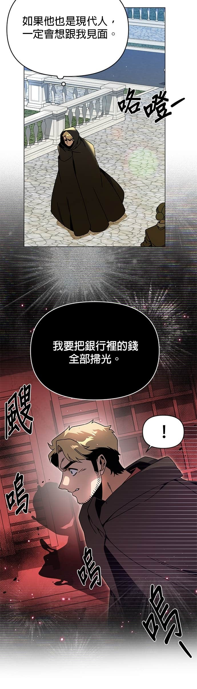第130话 史帝夫・米勒 第21页