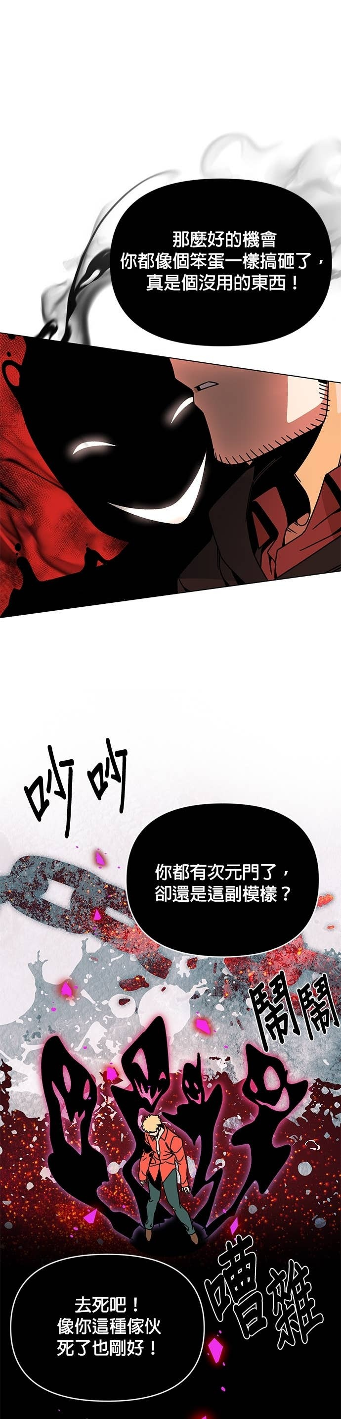 第130话 史帝夫・米勒 第22页