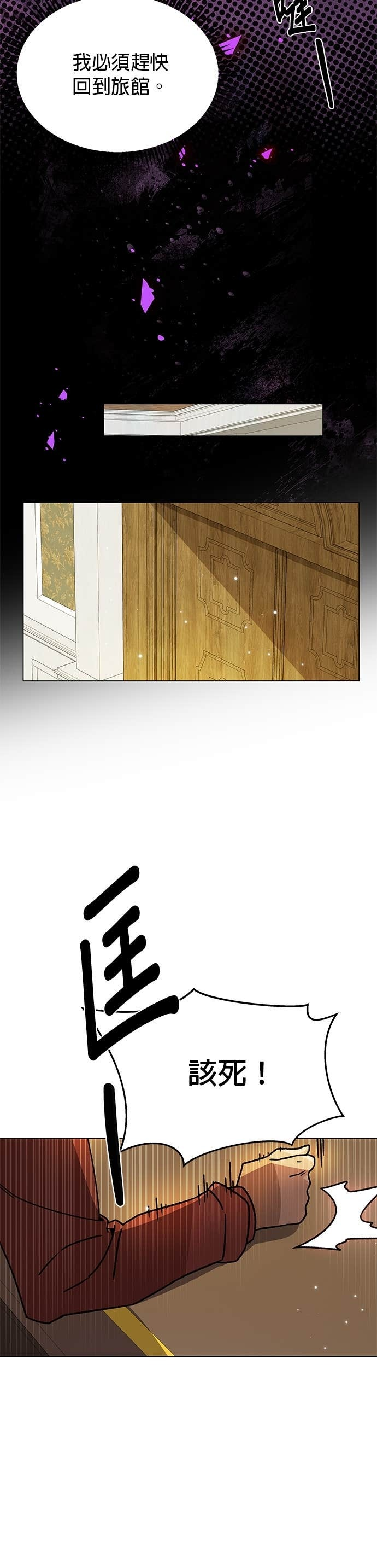第130话 史帝夫・米勒 第24页