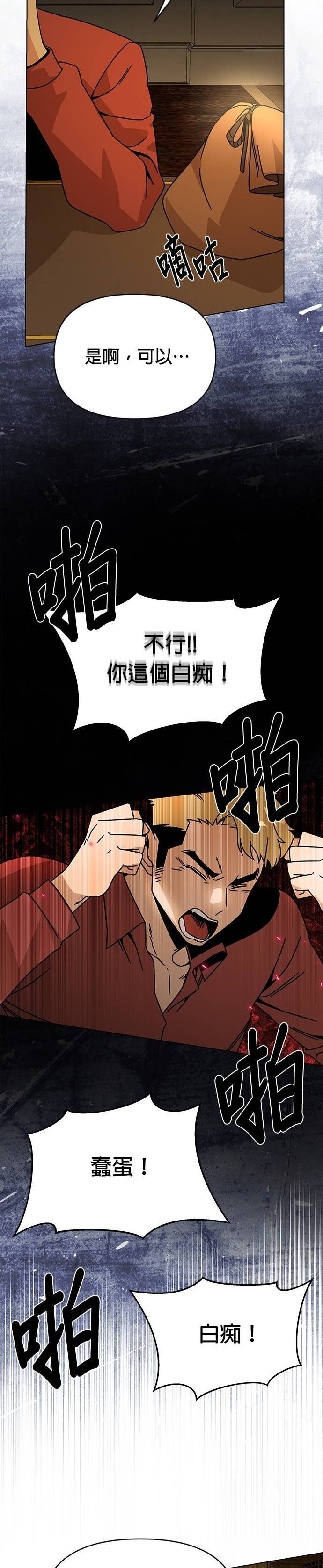 第130话 史帝夫・米勒 第26页
