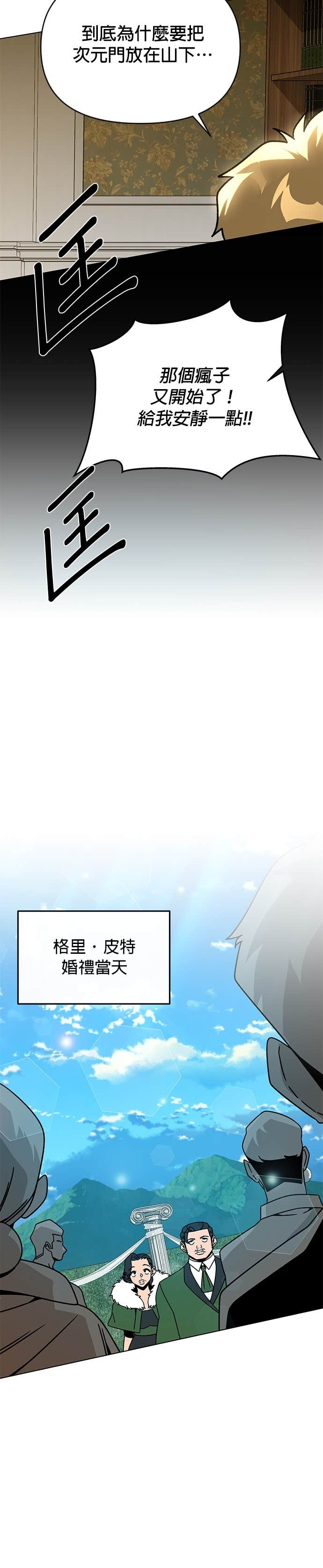 第130话 史帝夫・米勒 第27页