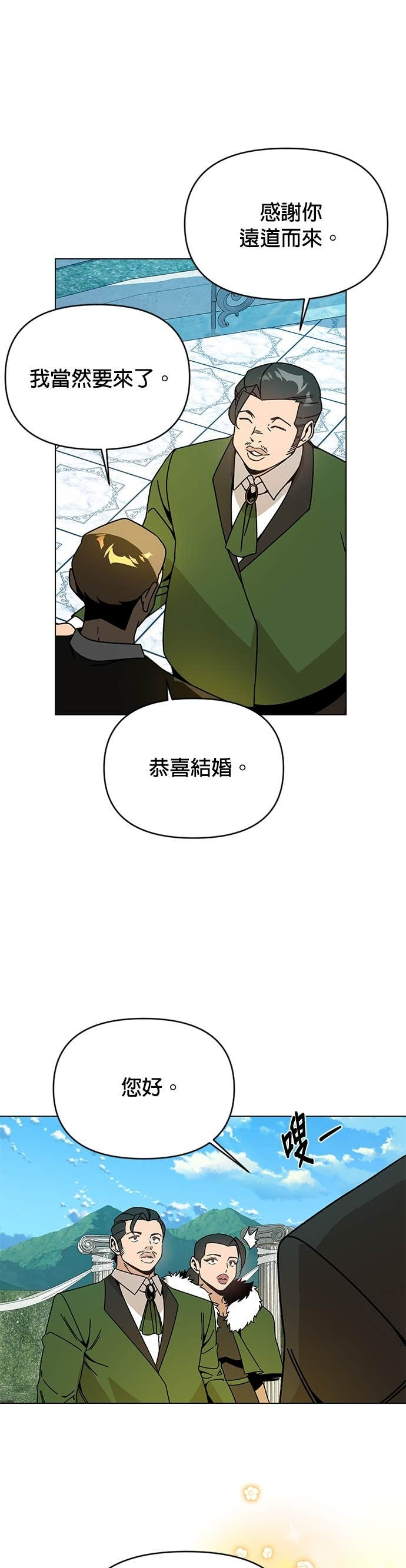 第130话 史帝夫・米勒 第28页