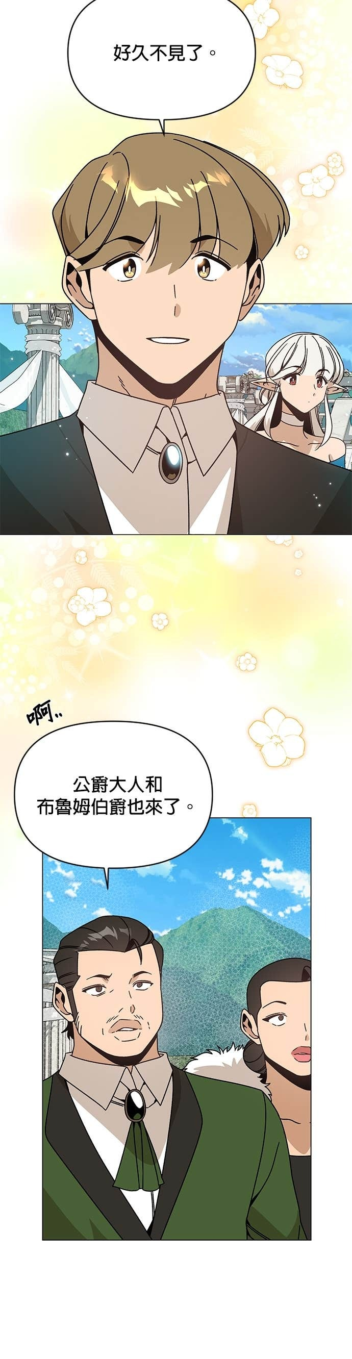 第130话 史帝夫・米勒 第29页