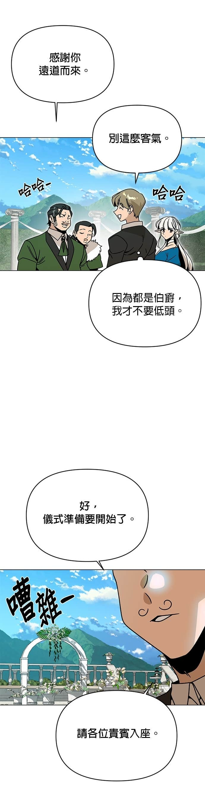 第130话 史帝夫・米勒 第30页