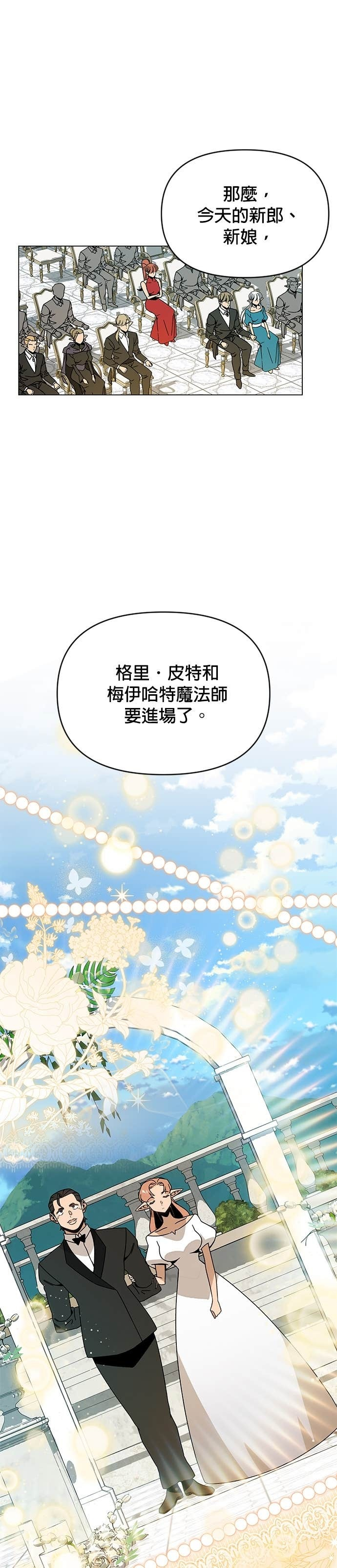 第130话 史帝夫・米勒 第31页